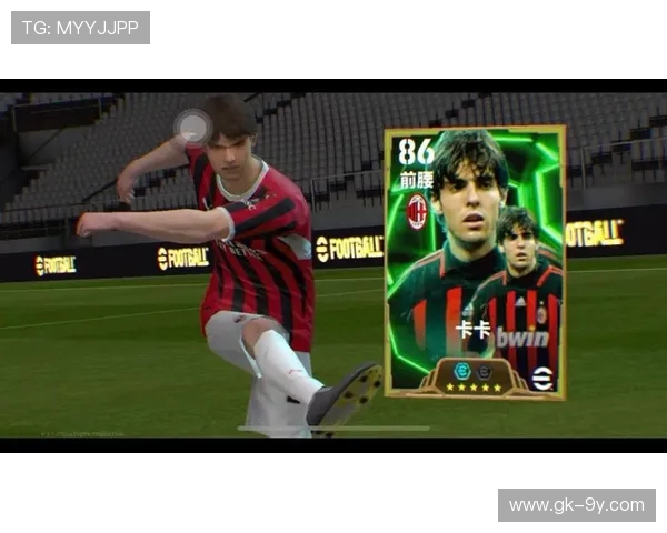 回顾实况足球米兰卡卡卡包的巅峰技巧解析与进阶体验指南全面探秘 回顾实况足球米兰卡卡卡包的巅峰技巧解析与进阶体验指南全面探秘